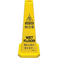 PRO-SAFE - Cone & A Frame Floor Signs Shape: Cone Type: Restroom, Janitorial & Housekeeping - Industrial Tool & Supply
